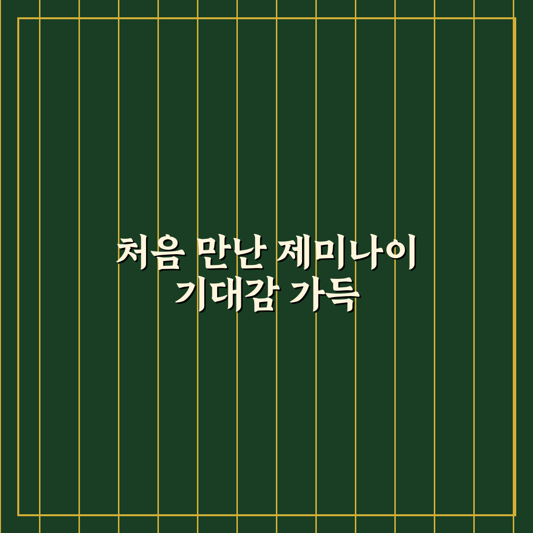 제미나이 환불 직접 알아보니 절차와 소요 시간은?