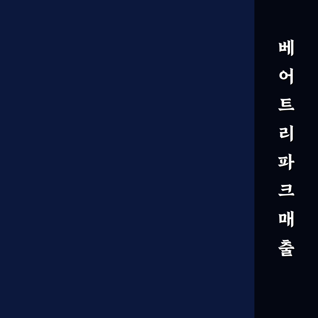 베어트리파크 매출 현황과 꿀팁 함께 알려드려요