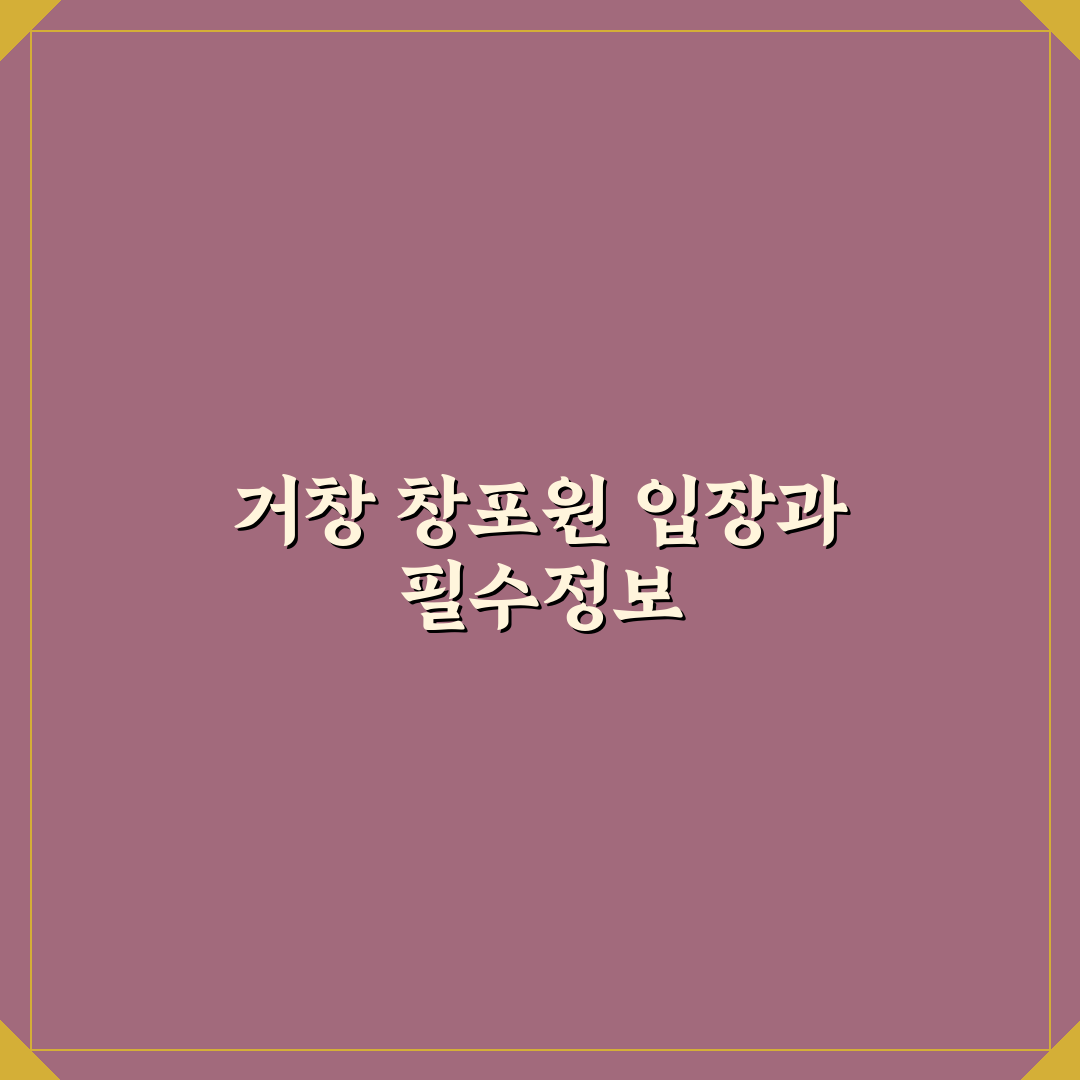 거창 창포원 입장료와 이용 꿀팁 한눈에 정리