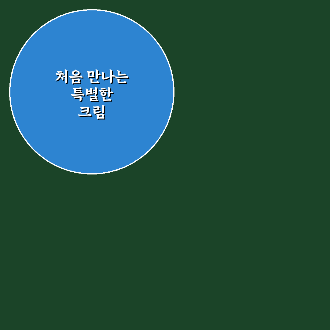 포모나 휘핑 사용 후기, 직접 써보니 질감과 향은 어떨까