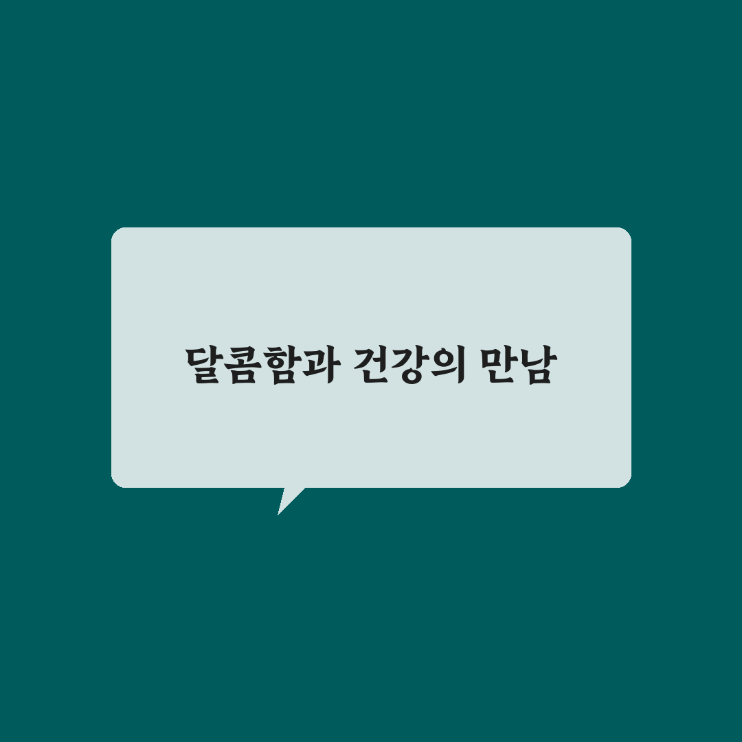 코스트코 프로폴리스 사탕 사용 후기, 직접 써보니