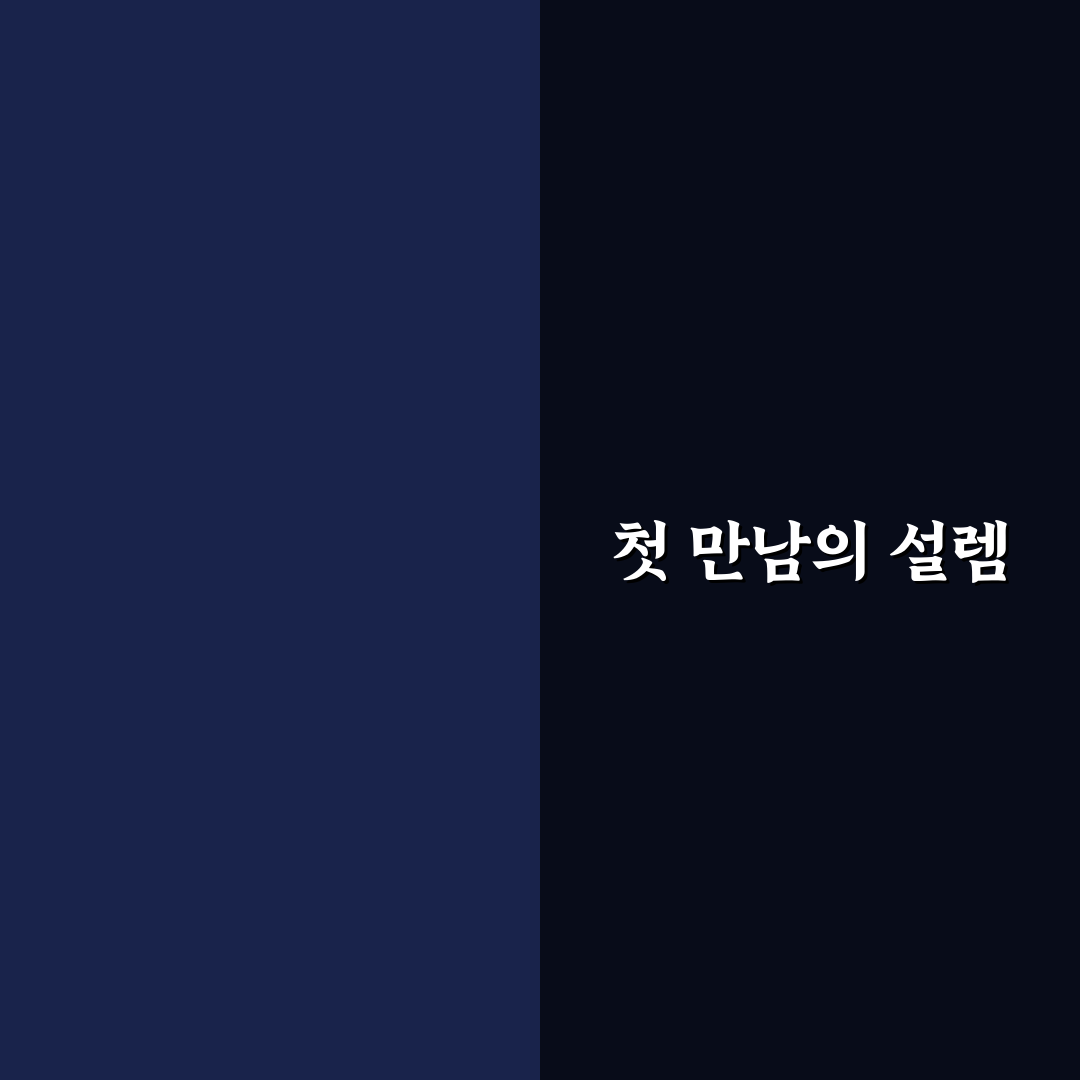 양재역 참포도나무병원 방문 후기, 직접 가보니 어땠는지