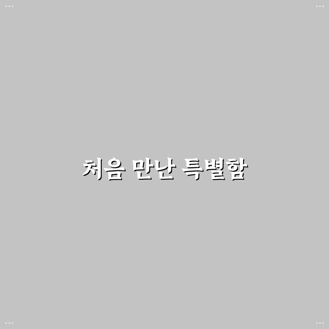불당동 삼경횟집 방문 후기, 신선함과 서비스 직접 가보니
