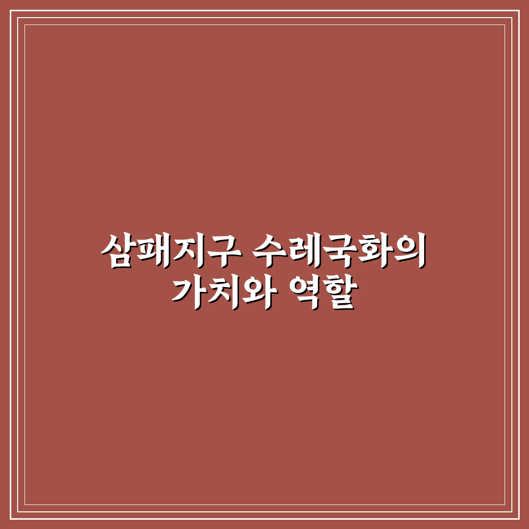 삼패지구 수레국화 방문 전 꿀팁과 정보 정리