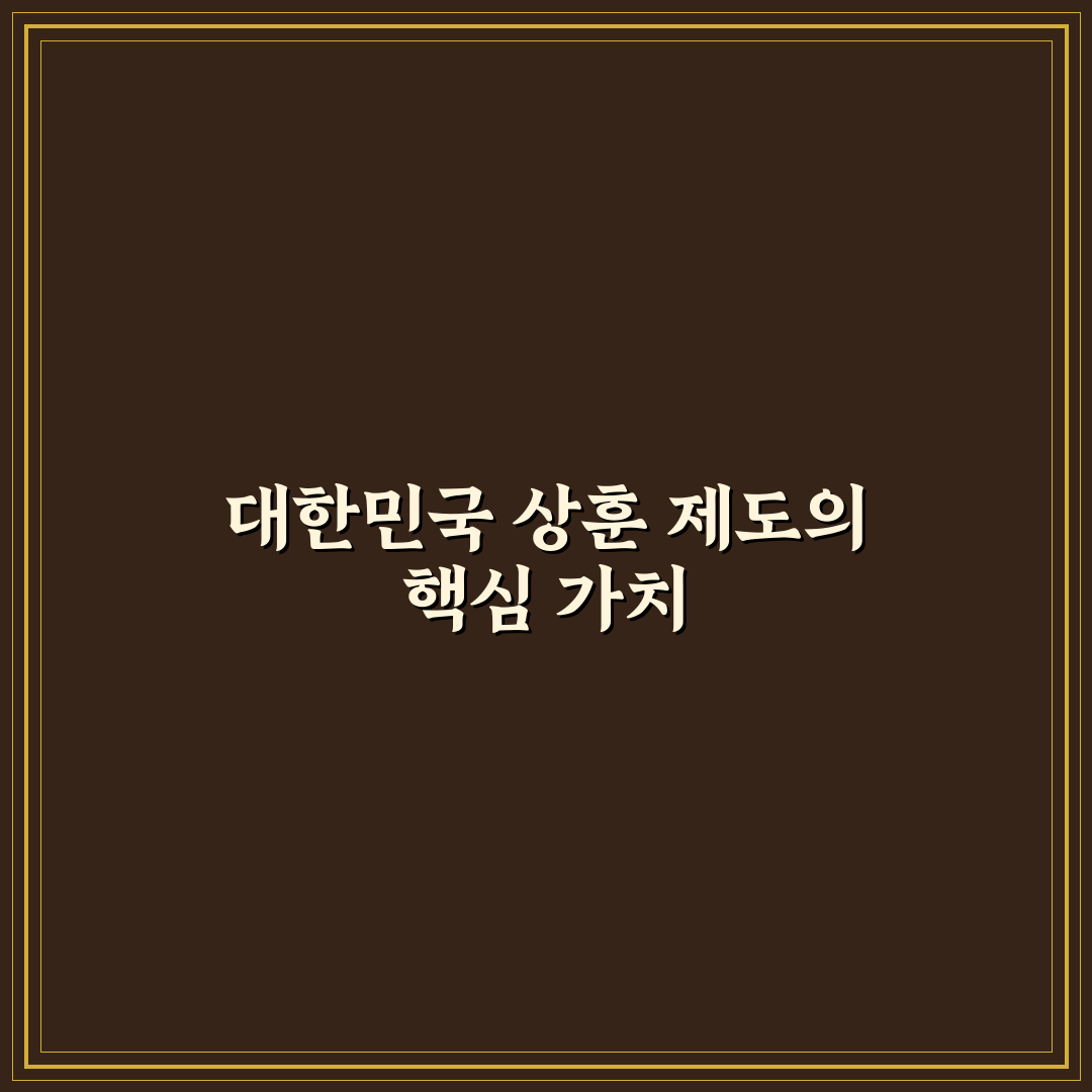 대한민국 상훈 종류와 의미 쉽게 알려드려요
