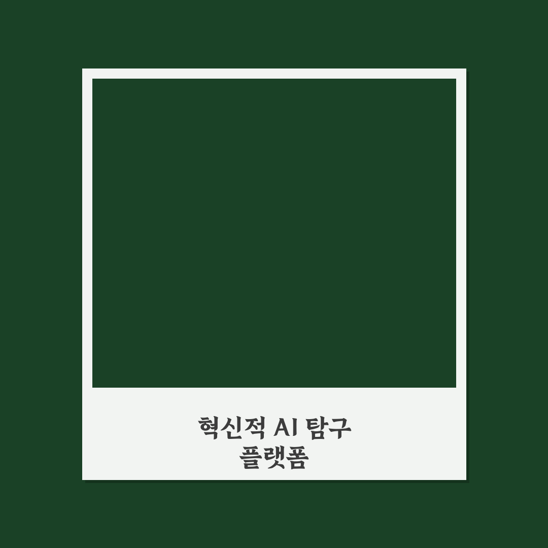 제미나이 딥리서치 초보자를 위한 핵심 정리와 꿀팁