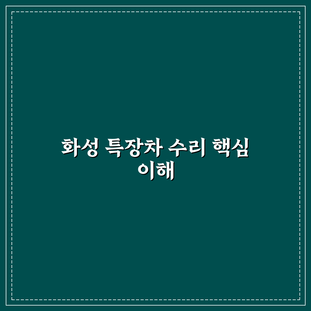 화성특장차수리 꿀팁과 절차 쉽게 알려드려요