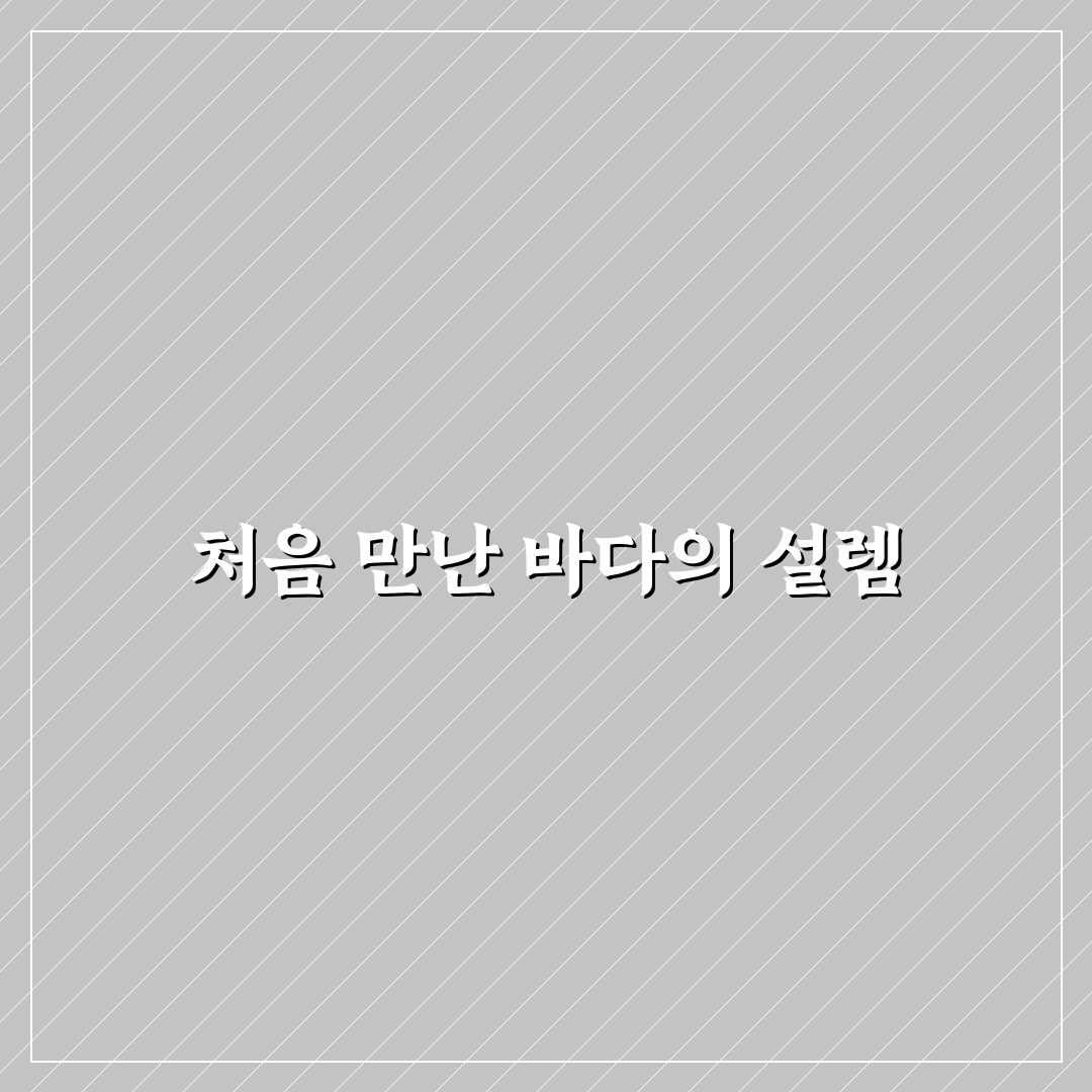 오키나와 배편 이용 후기, 직접 타보니 알게 된 점