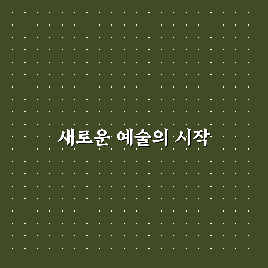 한예종 석관동 캠퍼스 방문 후기, 직접 가보니 분위기와 시설은