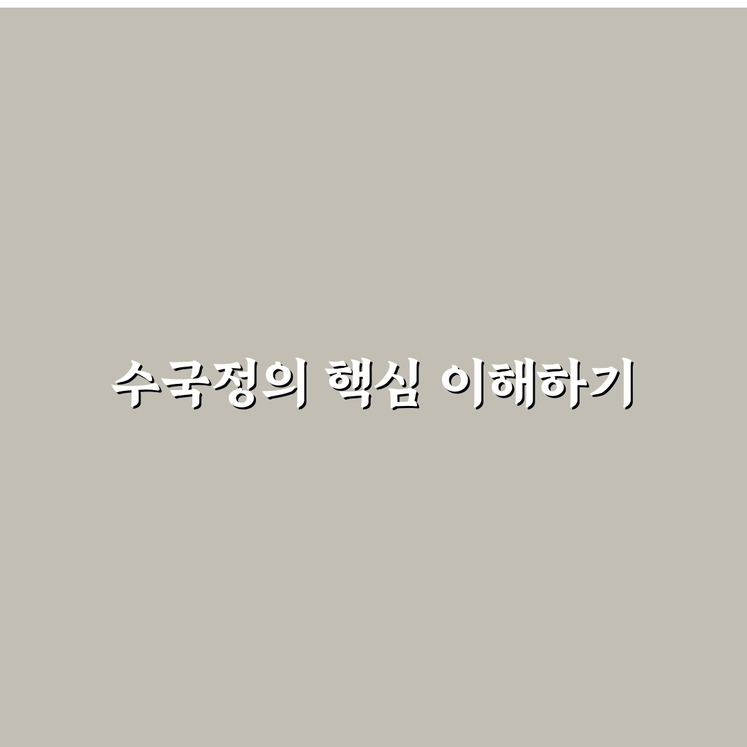 저도 수국정 방문 꿀팁과 주요 정보 정리