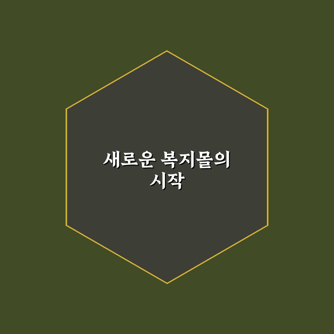 베네피아 복지몰 상품권 사용 후기, 직접 써보니 알게 된 점