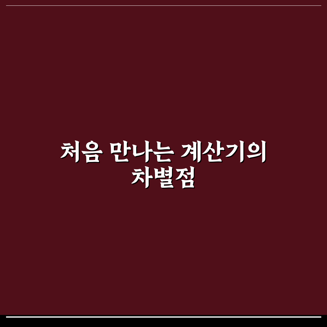 공학용 계산기 루트 기능 직접 써보니 계산 편리했어요