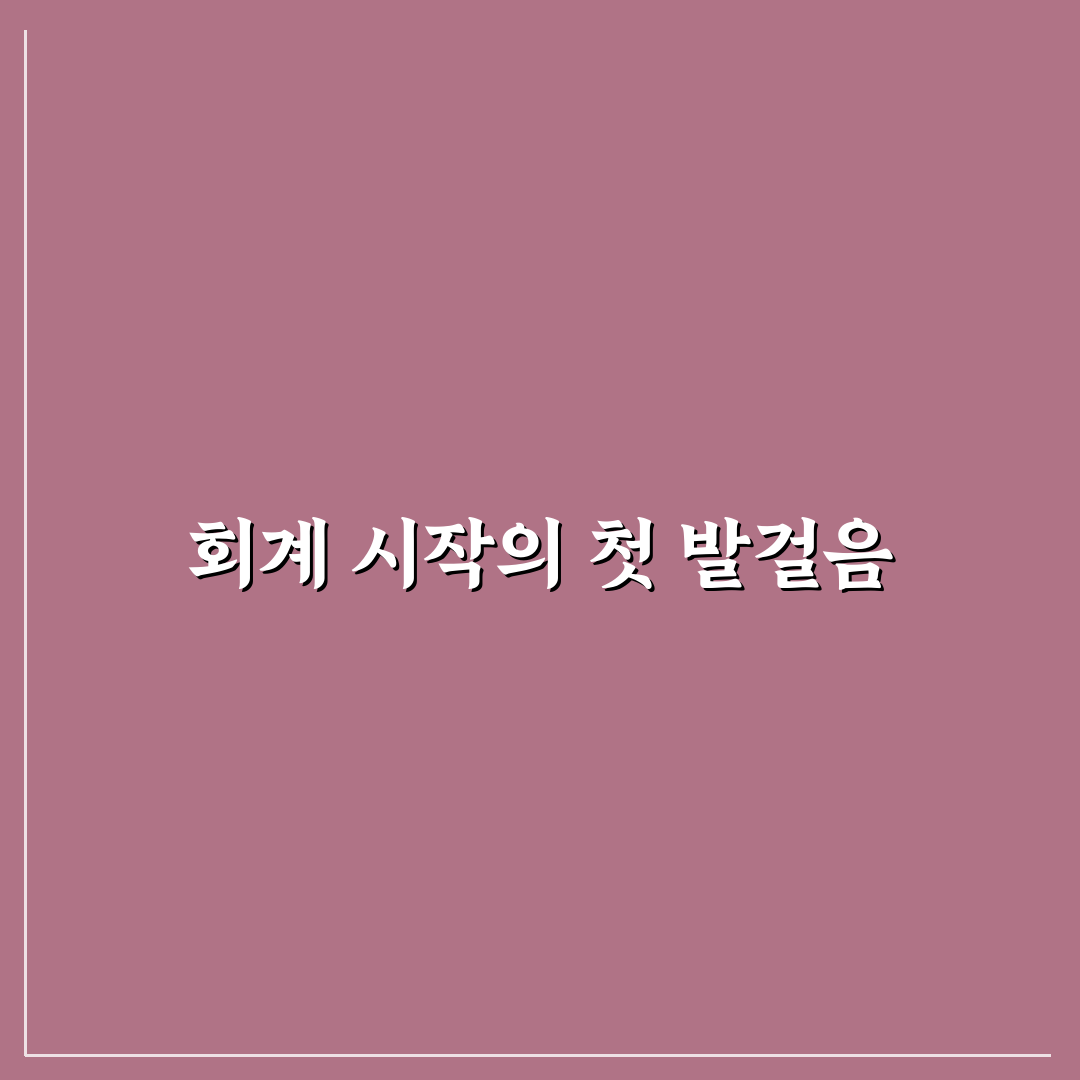 기준경비율 자가율 일반율 직접 알아보니 헷갈린 부분