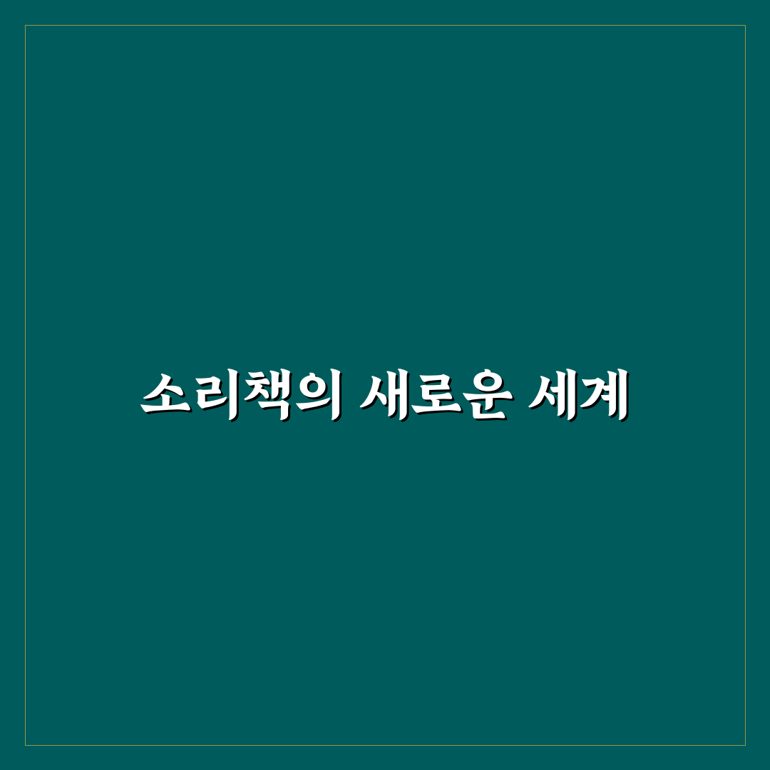 튤립 사운드북 시기, 직접 알아보니 적당한 시기와 반응