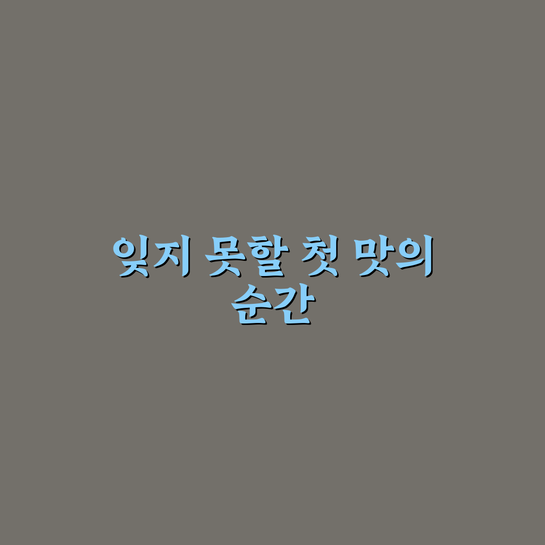 철산역 옥된장 방문 후기, 직접 가보니 분위기와 맛은?