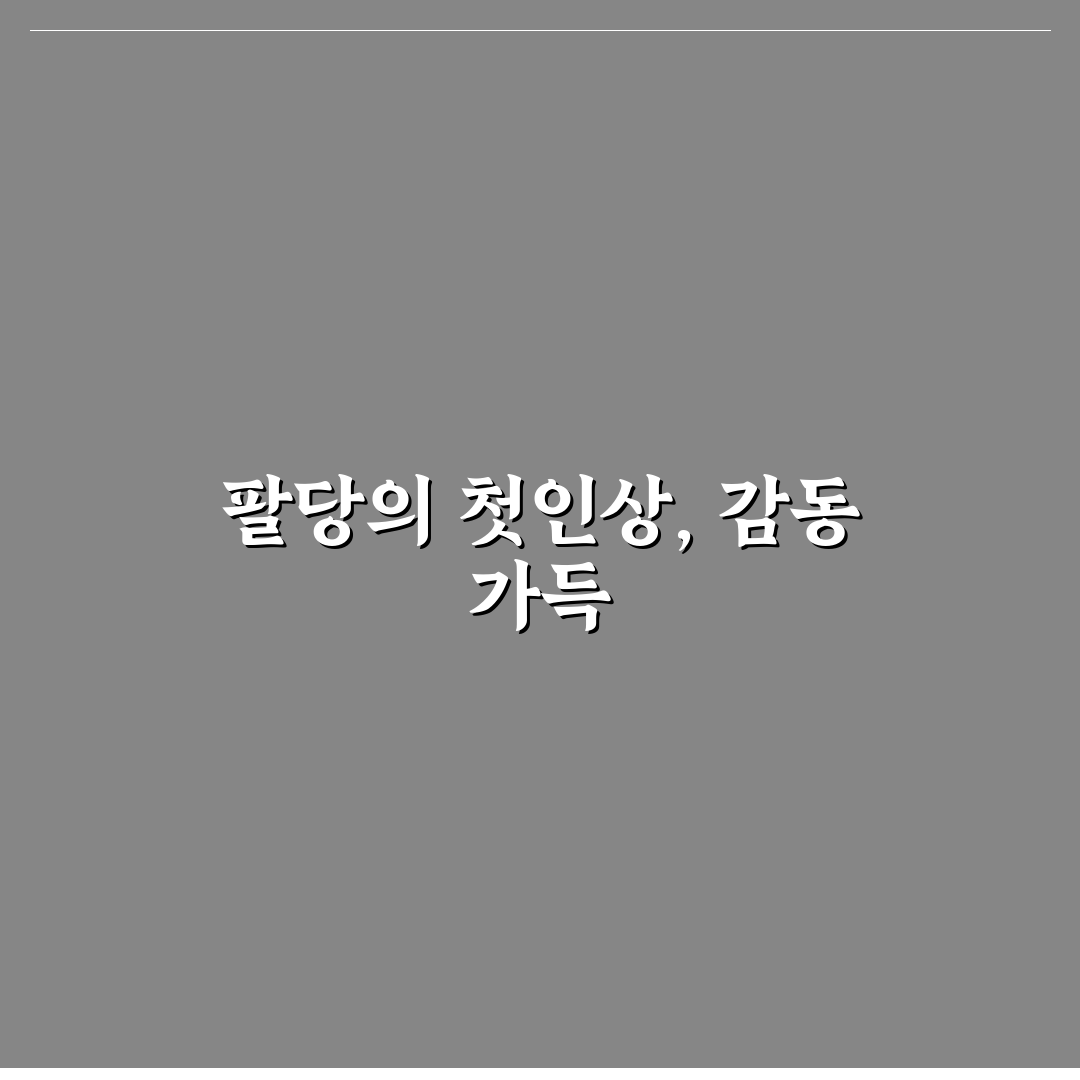 팔당 온데 방문 후기, 조용한 분위기에서 느낀 점