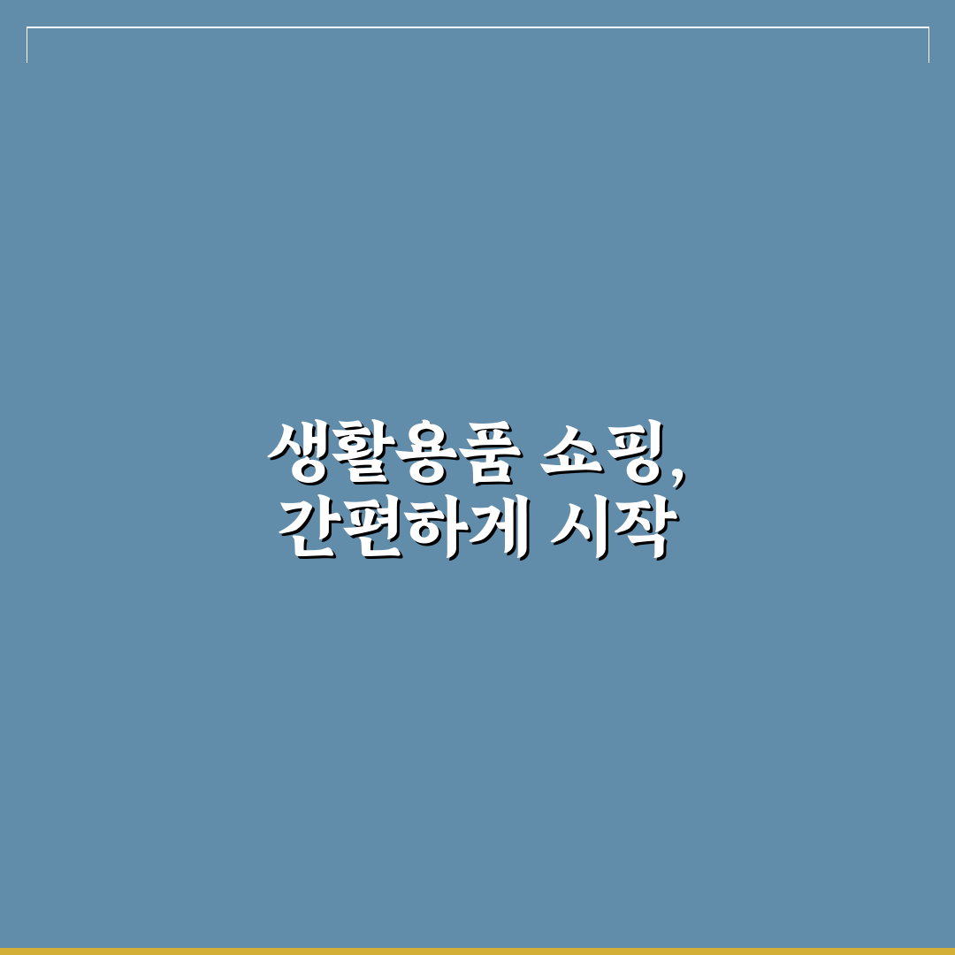 야탑역 다이소 방문 후기, 매장 구성과 가격은 어땠나