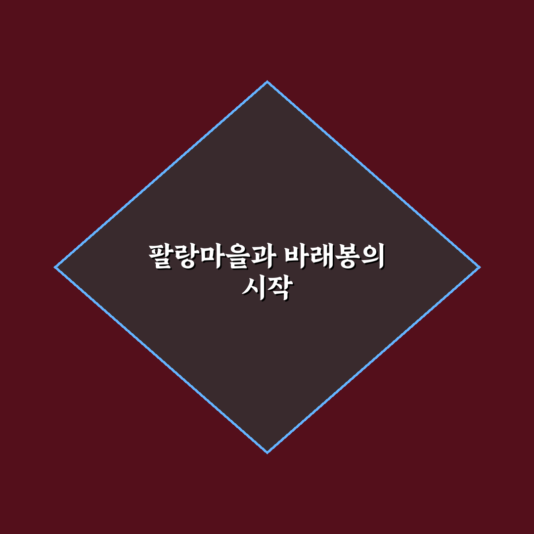 팔랑마을 바래봉 코스 방문 후기, 직접 가보니 풍경과 난이도는?