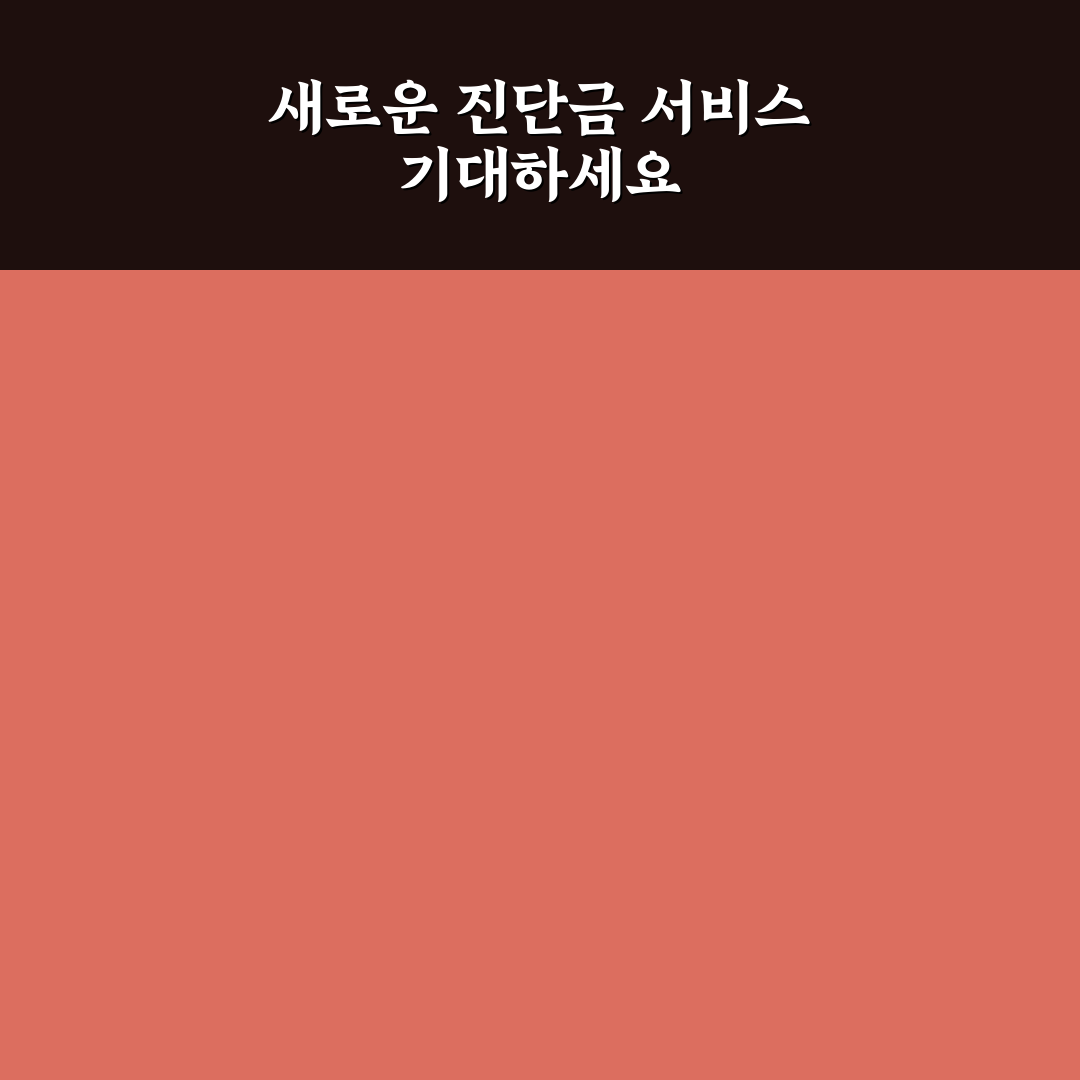 부정맥 보험 진단금 직접 알아보니 꼭 확인할 점