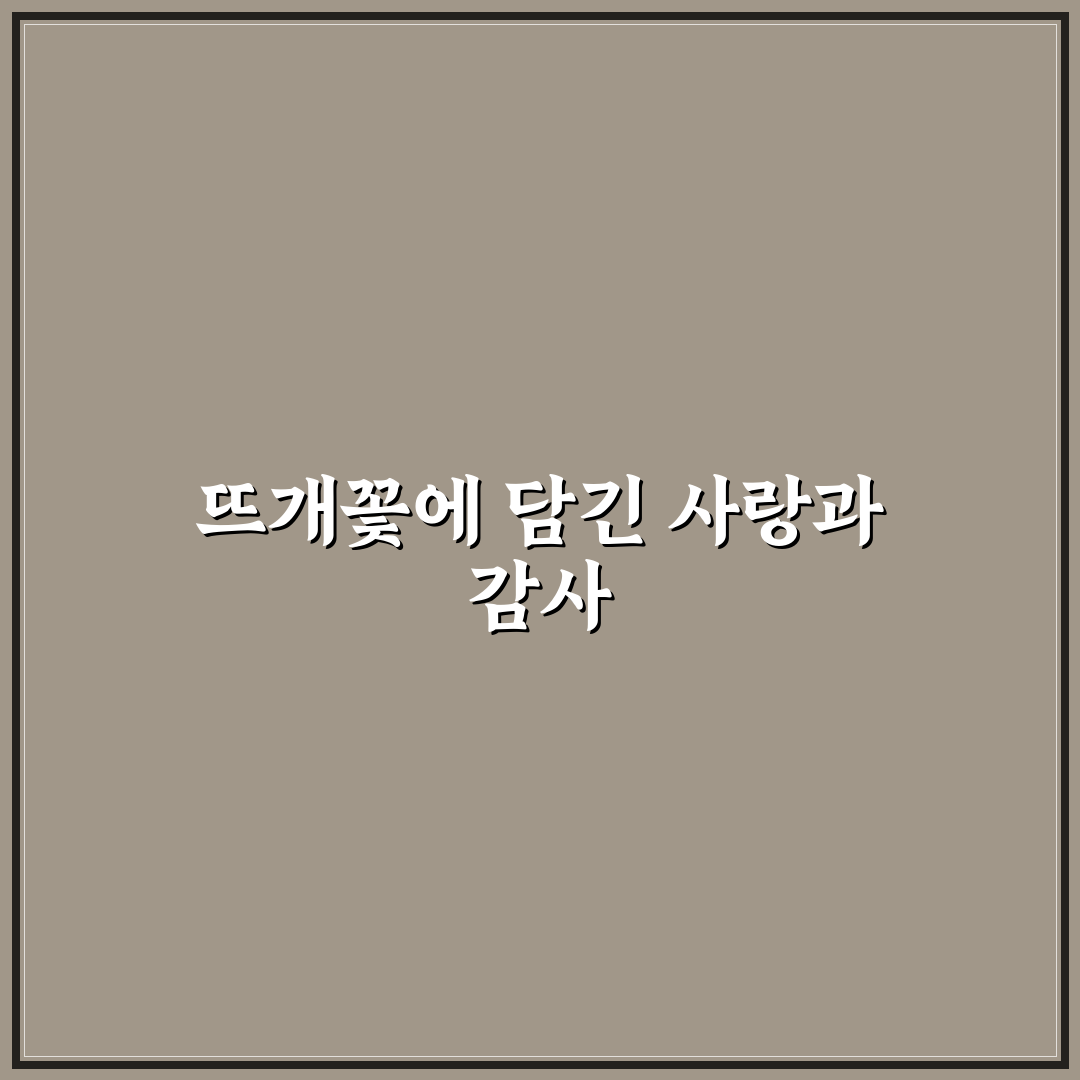 어버이날 뜨개꽃 추천과 만들기 꿀팁 공유