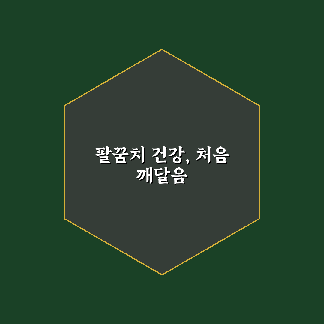 멜라토닝크림 팔꿈치 사용 후기, 효과와 아쉬움 기록