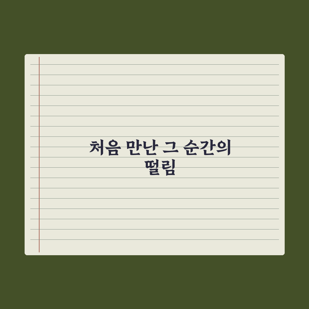 뜨거운감자 고백 리얼리뷰, 솔직한 경험담 전해봅니다