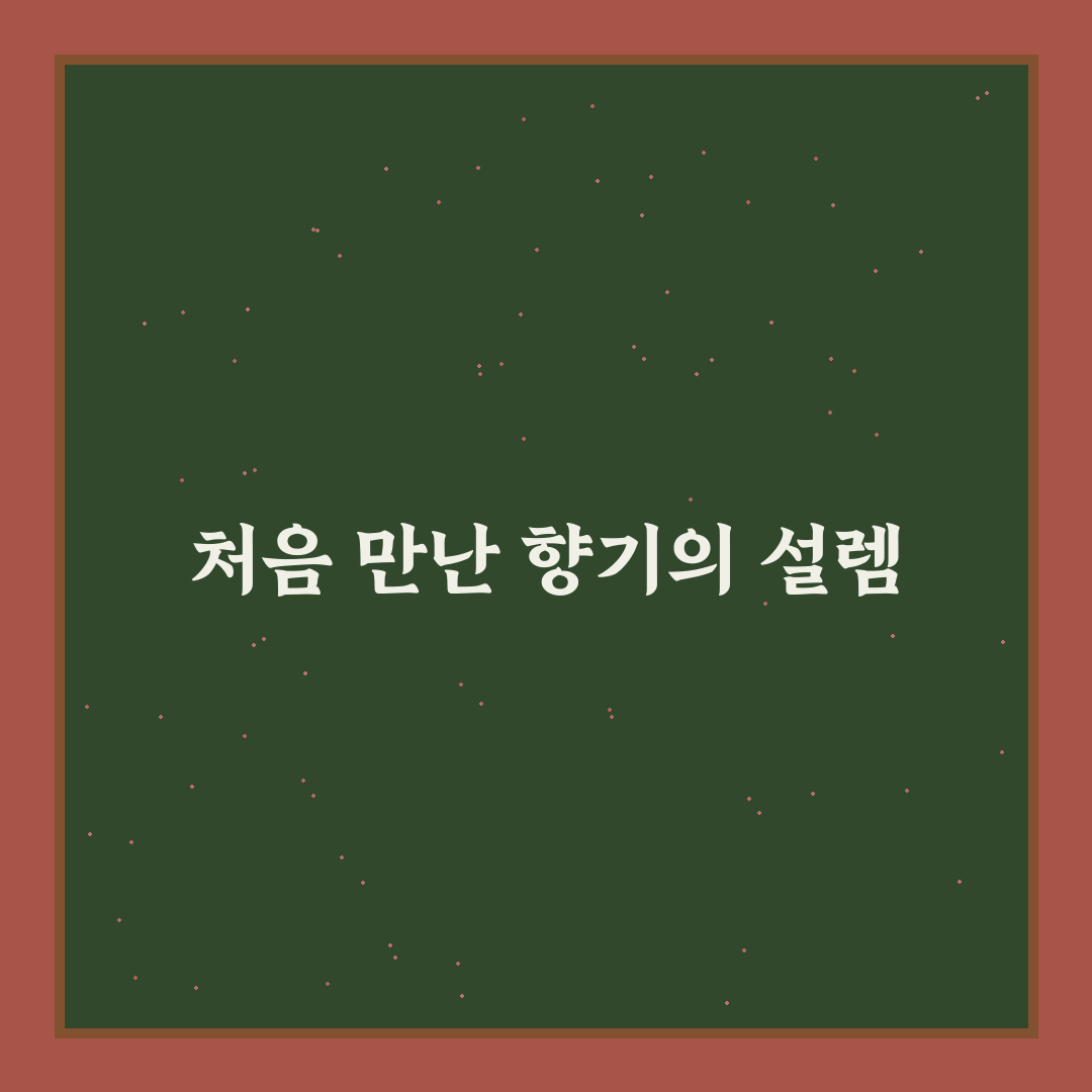 침향차 사용 후기, 직접 마셔보니 느낀 점