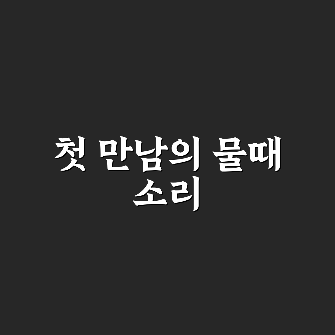 볼음도 물때 방문 후기, 직접 가보니 느낀 점들