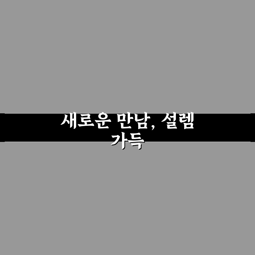 진천 조팝나무길 방문 후기, 봄꽃길 걸어보니 느낌은
