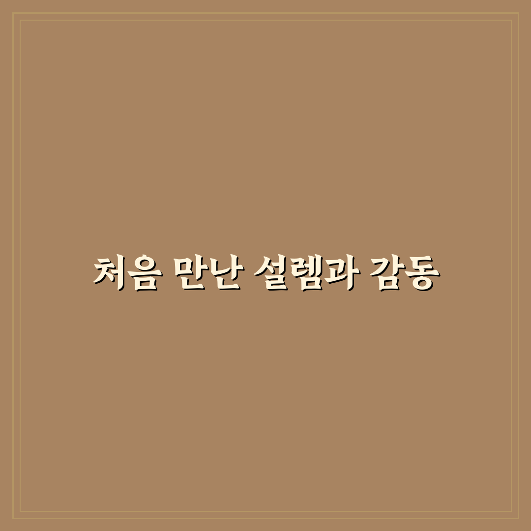 포모나 의원 방문 후기, 직접 가보니 알게 된 점