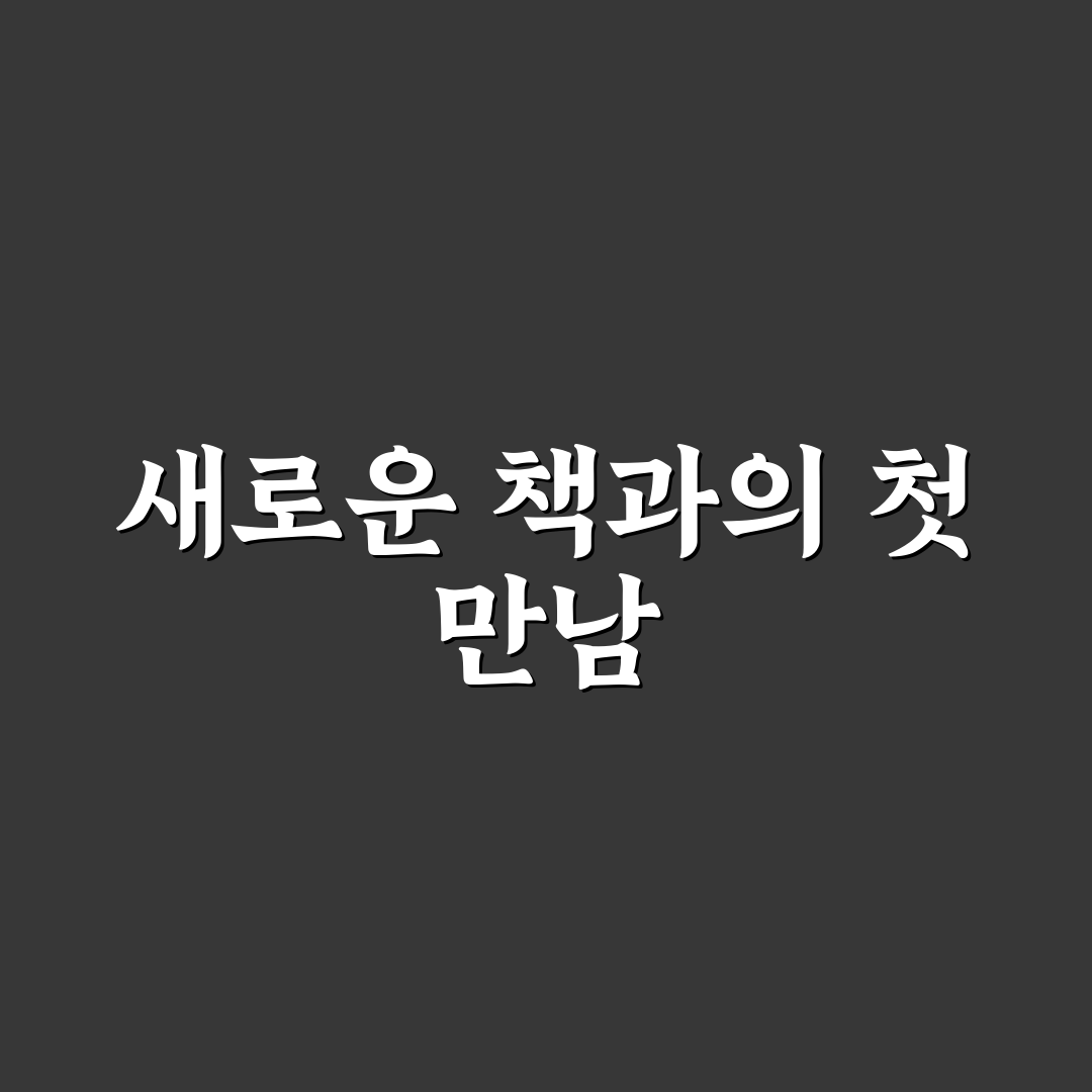 세종 꾸메문고 방문 후기, 아이와 가보니 어땠는지
