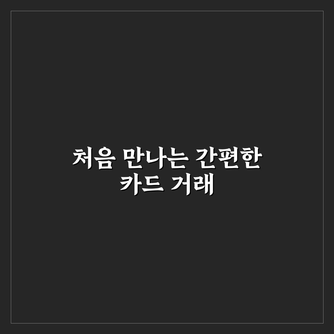 포켓몬카드 brg 보내는 법 직접 해보니 알게 된 과정과 팁