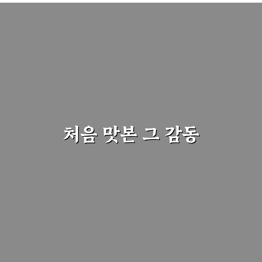 모란 밥집 방문 후기, 평일 점심시간 가보니 분위기