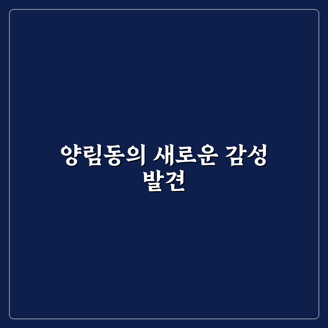 양림동 메타포 방문 후기, 직접 가보니 느낀 점들