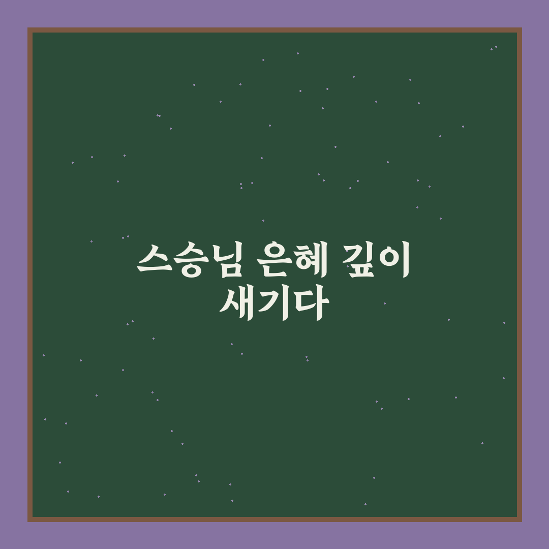 스승의 날 가랜드 사용 후기, 직접 써보니 느낌은