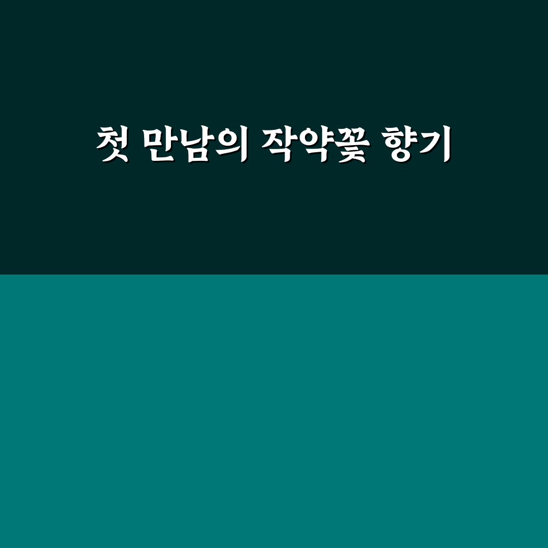 작약꽃 나무위키 직접 알아보니 정보 정확도는 어땠나