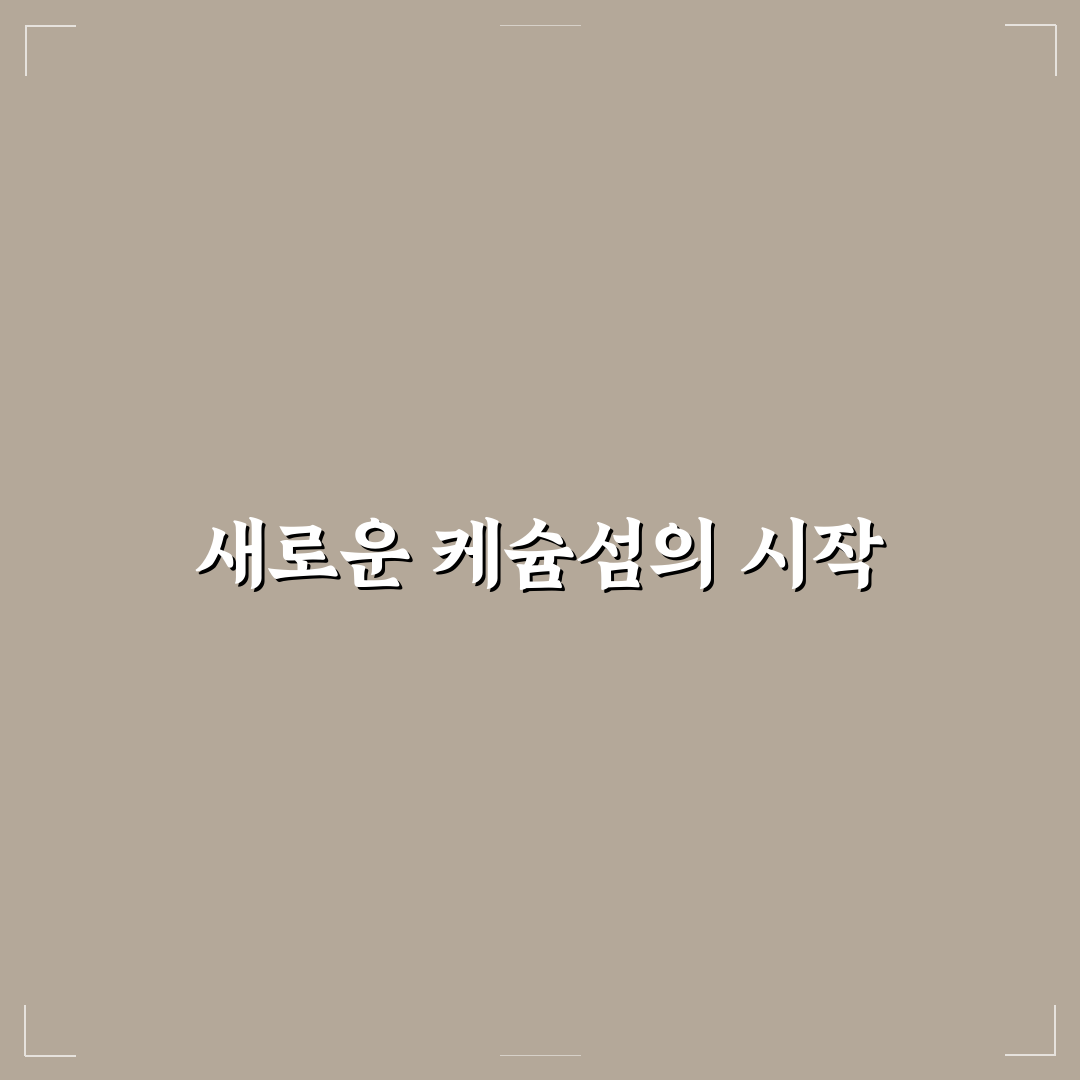 이란 케슘섬 방문 후기, 느긋하게 즐긴 하루 기록