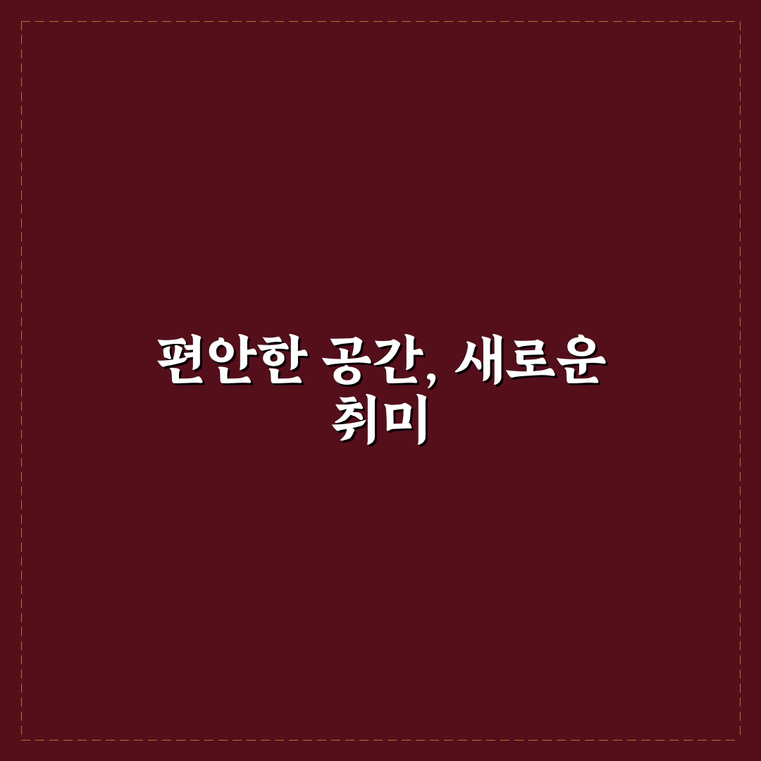 노원 ott카페 방문 후기, 직접 가보니 분위기와 서비스는?