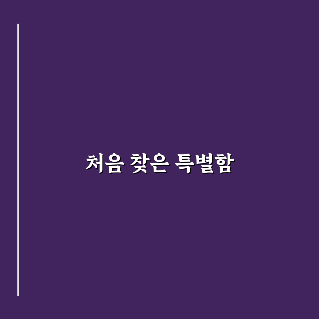 동명동 마리오쉐프 방문 후기, 직접 가보니 분위기와 맛은?