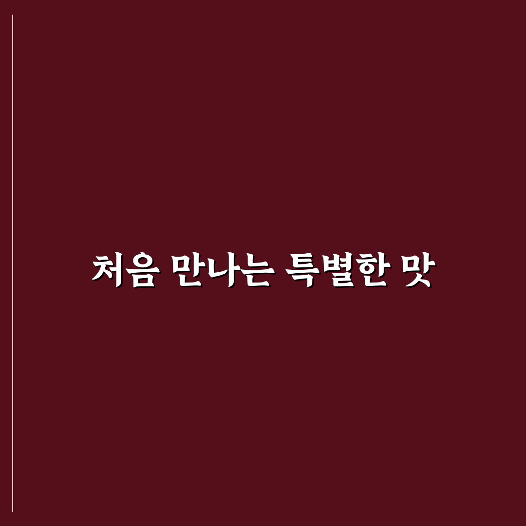반여동 국수나무 방문 후기, 솔직한 맛과 분위기 경험기