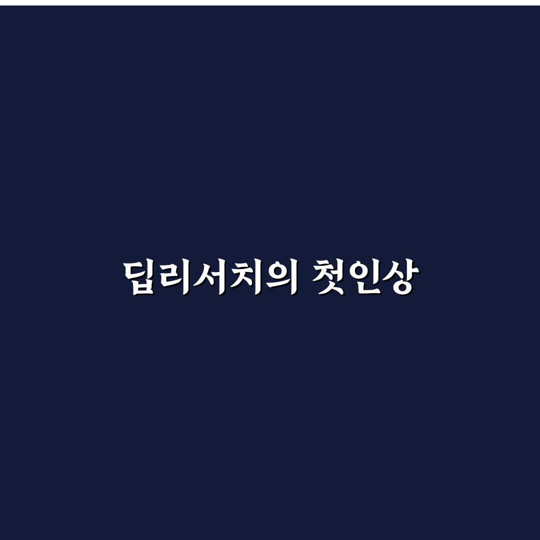 제미나이 딥리서치 사용 후기, 직접 써보니 느낀 점들