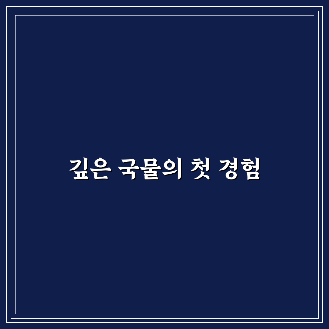 등뼈감자탕 끓이는법, 직접 해보니 느낀 점들