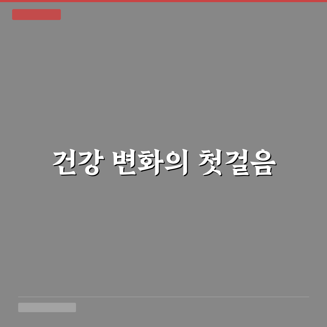 이석증에 좋은 영양제 직접 써보고 느낀 변화 후기