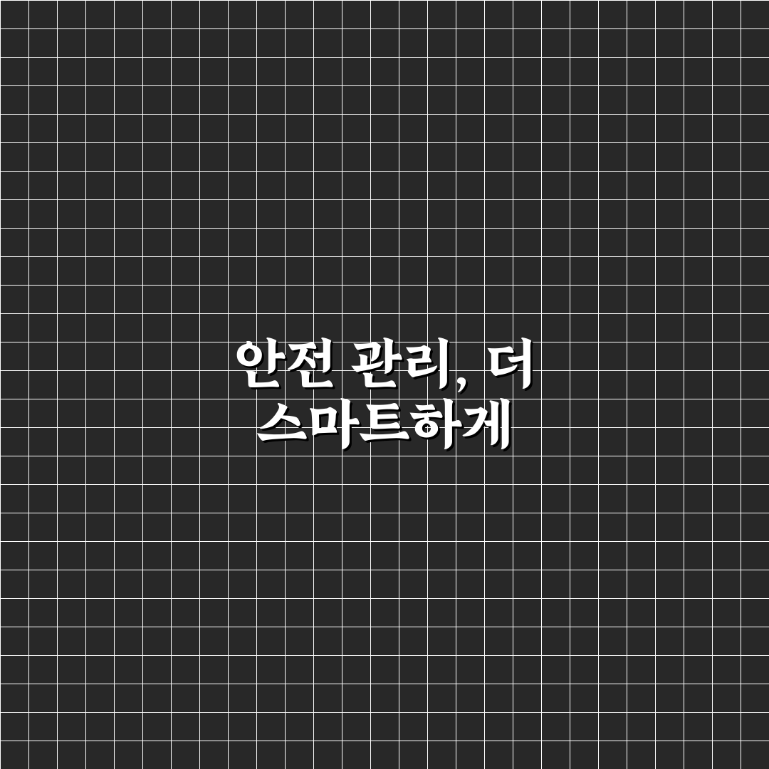 위험성평가 갈음 직접 알아보니 준비 과정과 어려움