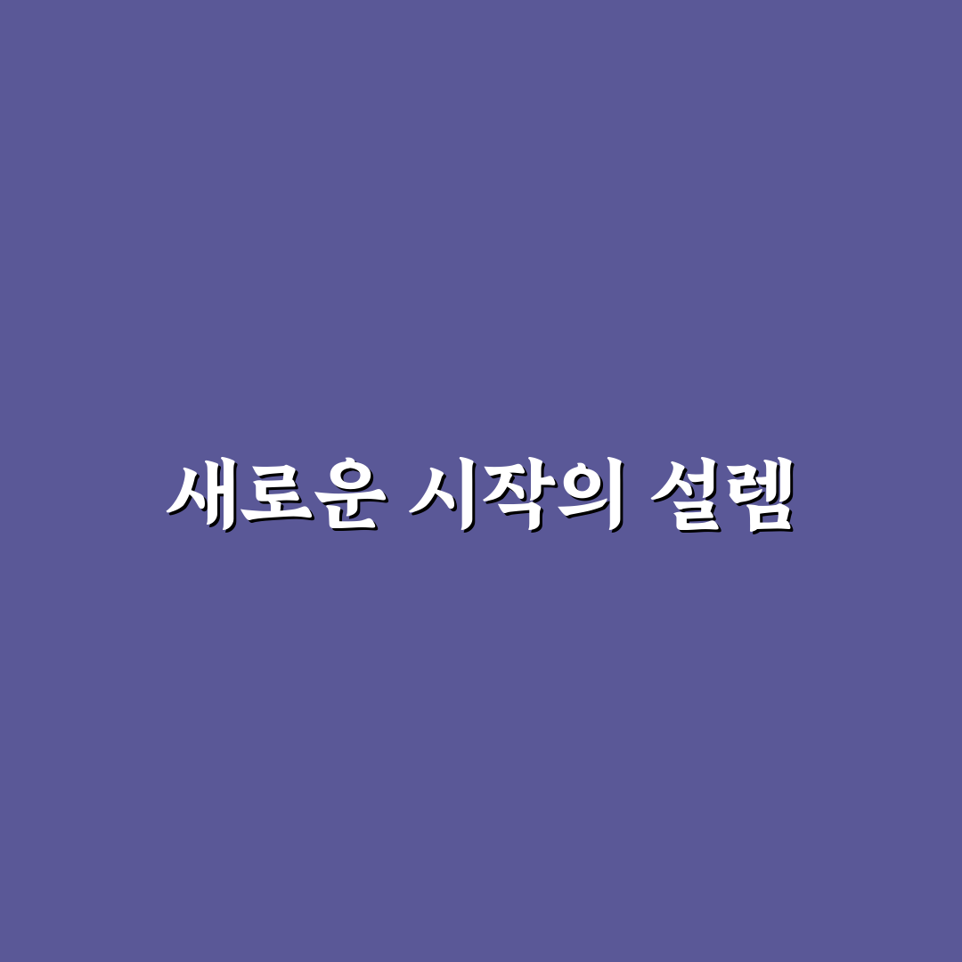 오만복 방문 후기, 직접 가보니 분위기와 맛은 어떨까