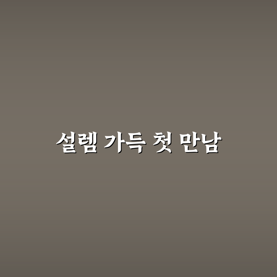 라포르헤어 방문 후기, 시술 과정과 만족도 솔직하게