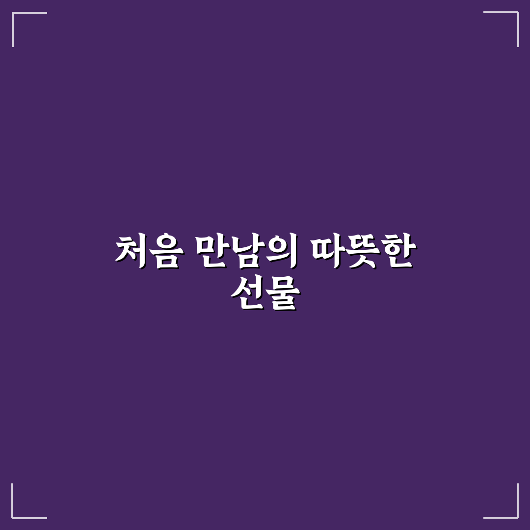 스승의날 티세트 사용 후기, 직접 써보니 어땠나