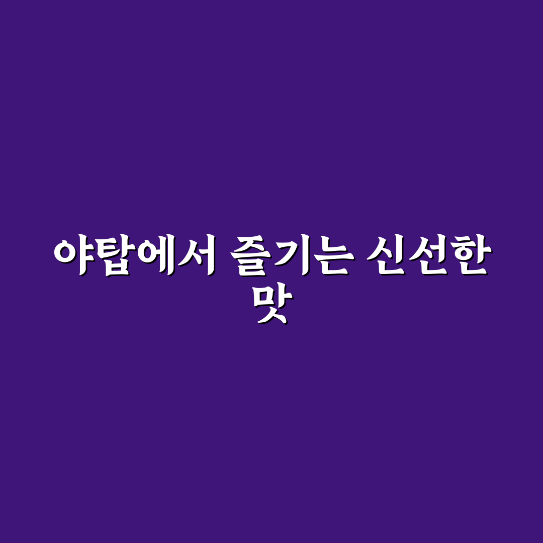 야탑역 공차 방문 후기, 직접 가보니 분위기와 맛은?