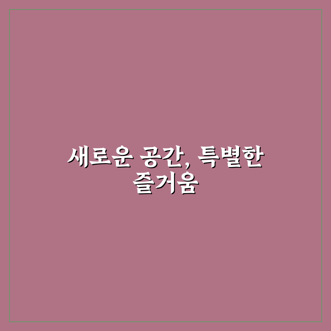 남이섬 딴지펍 방문 후기, 직접 가보니 분위기와 맛은 어떨까
