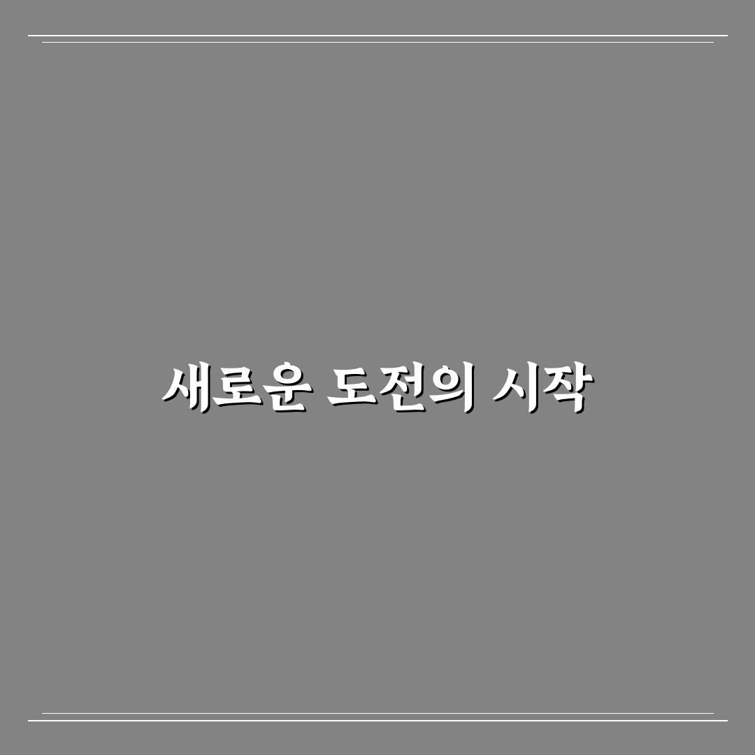 무당 서바이벌 1등 체험기, 직접 참가해보니 느낌은